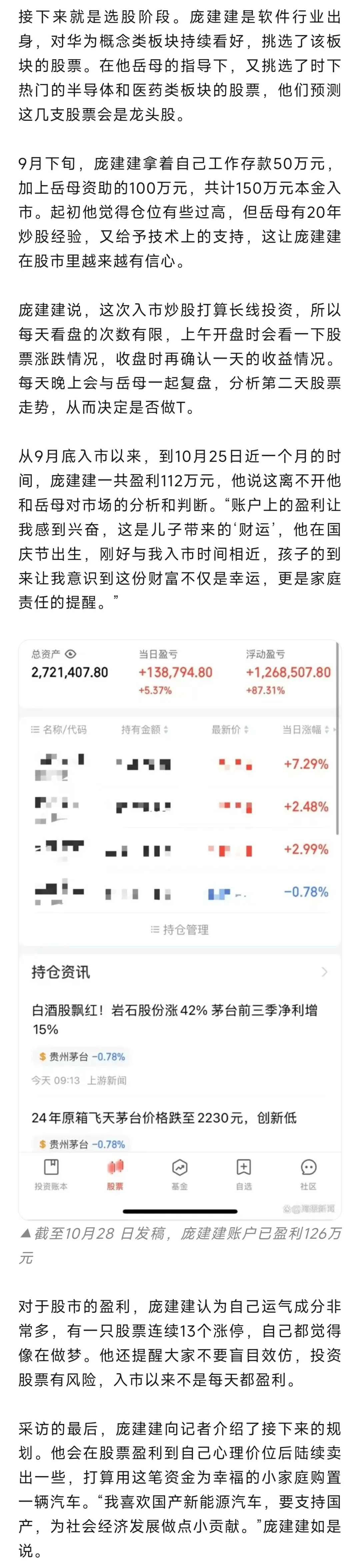今天股市最新消息(今天股市最新消息a股行情)