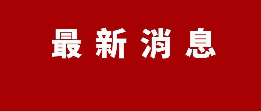 官宣！又一全球顶级赛事落户成都！