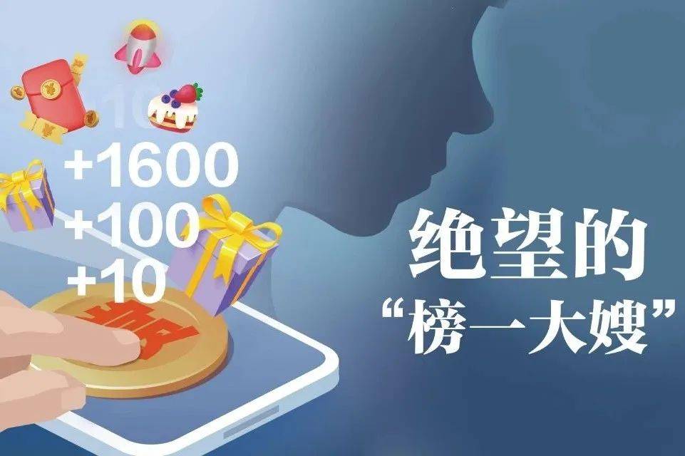 绝望的 榜一大嫂 婚房也被抵押 丈夫给女主播打赏1600万