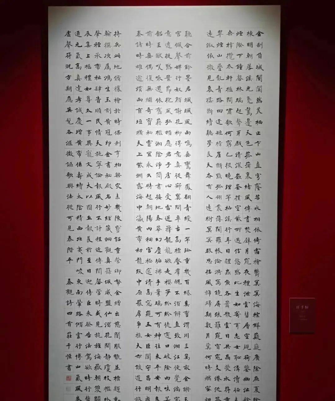 马彦鸣 《柳宗元永州八记》蔡明锦 《快雨堂题跋数则》张建会 《冬心