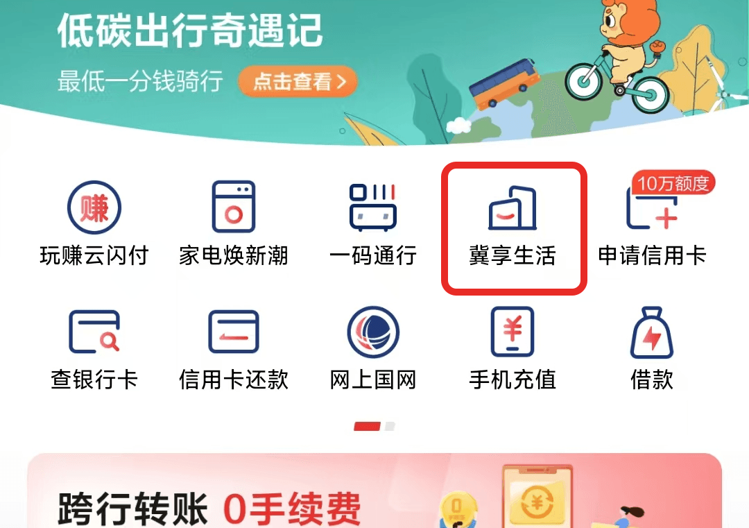 交通银行买单吧app加油省钱啦!