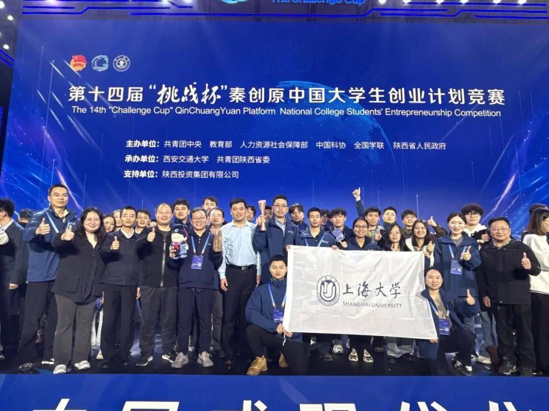 首夺金奖,上海大学首捧优胜杯!_项目_中国科协_竞赛