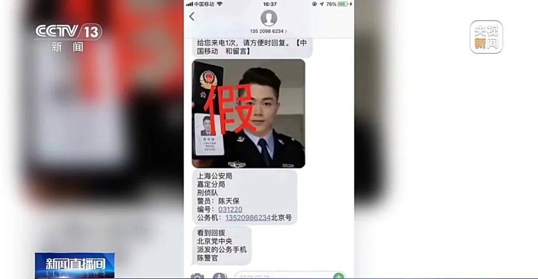 警方建议：关闭手机这个功能！ Facetime 吴女士 杭州