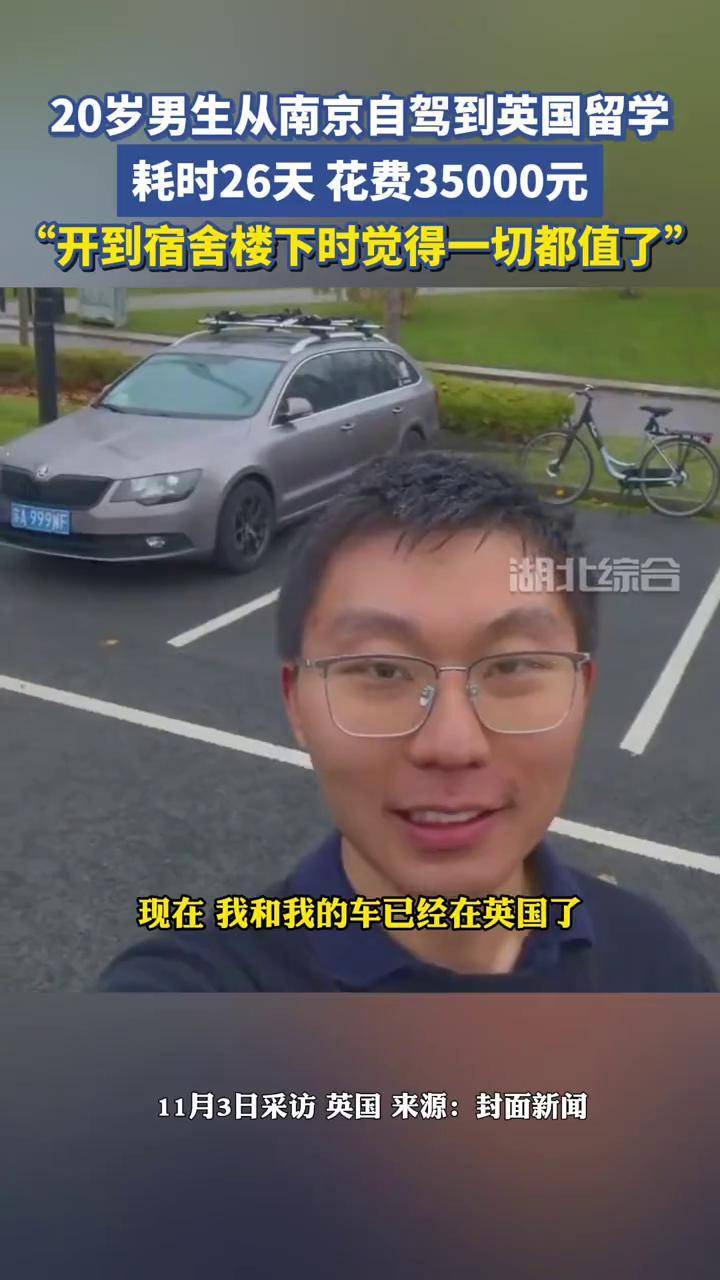 英国留学男生