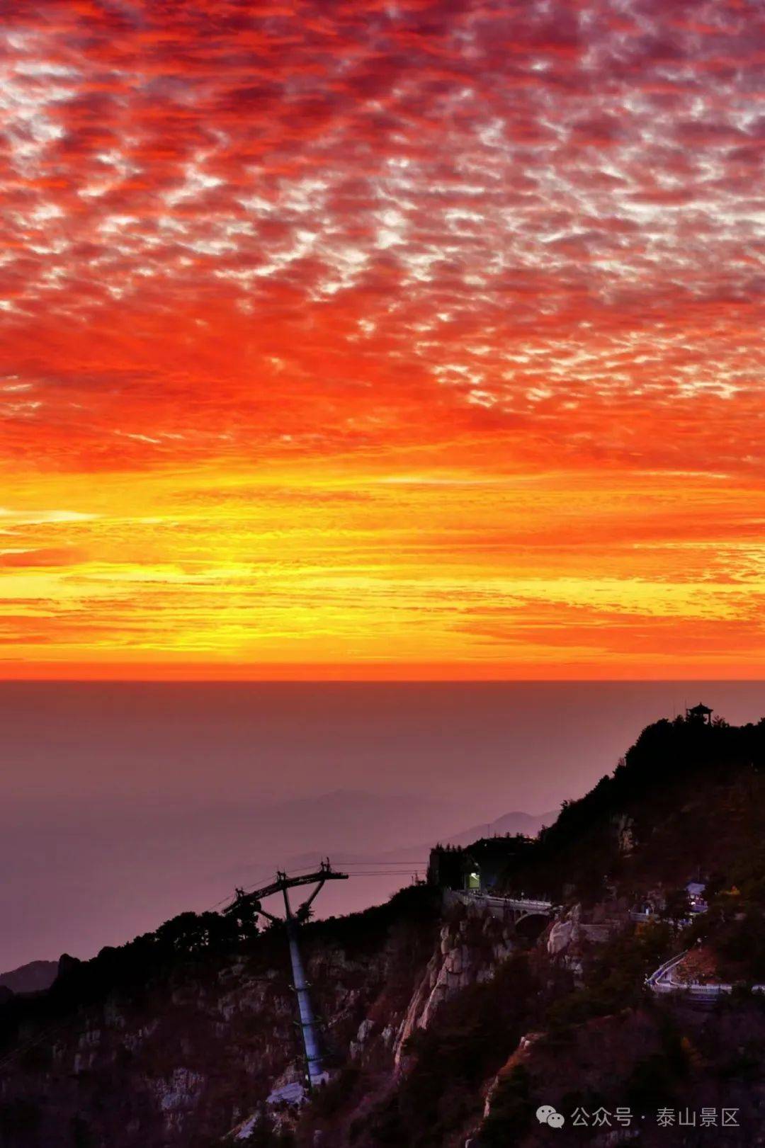 泰山晚霞夕照图片图片