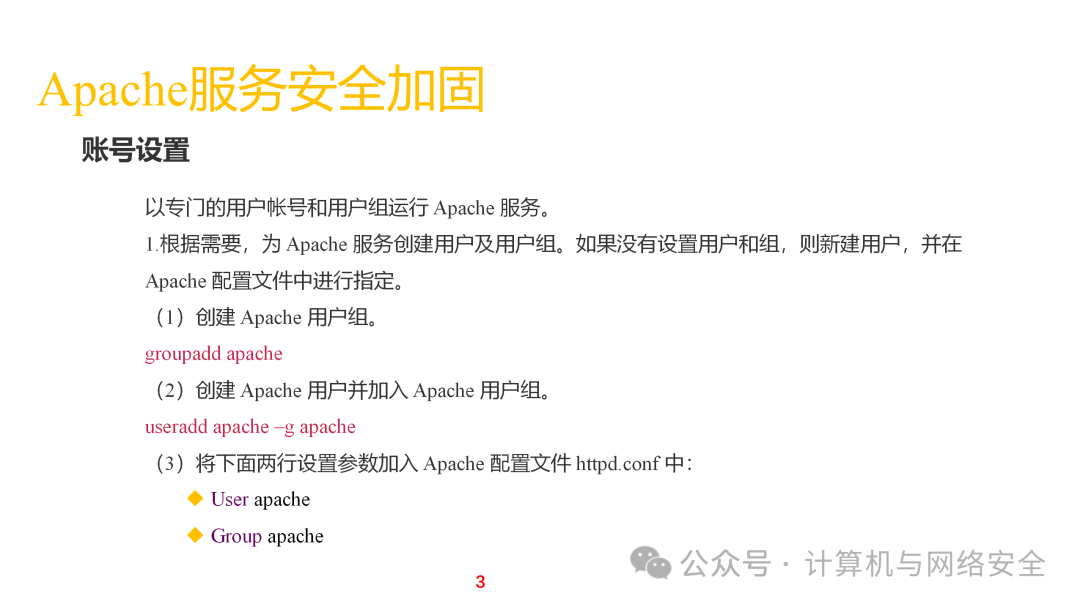 网络安全加固包括_网络安全加固技术pdf