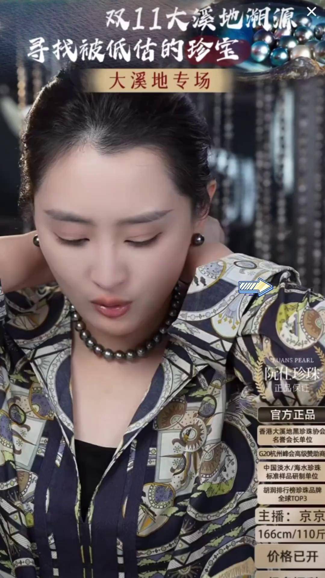 为什么说今年一定要买大溪地黑珍珠阮仕珍珠珍珠高端珠宝大溪地黑珍珠