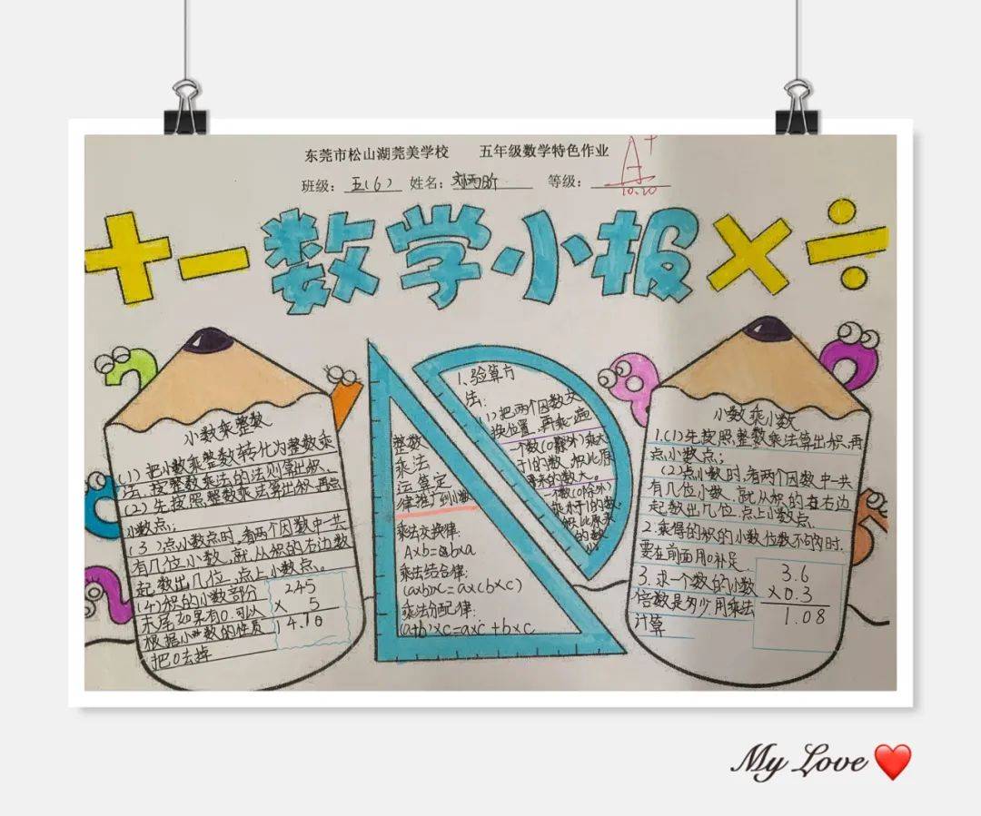 数学绘画内容图片