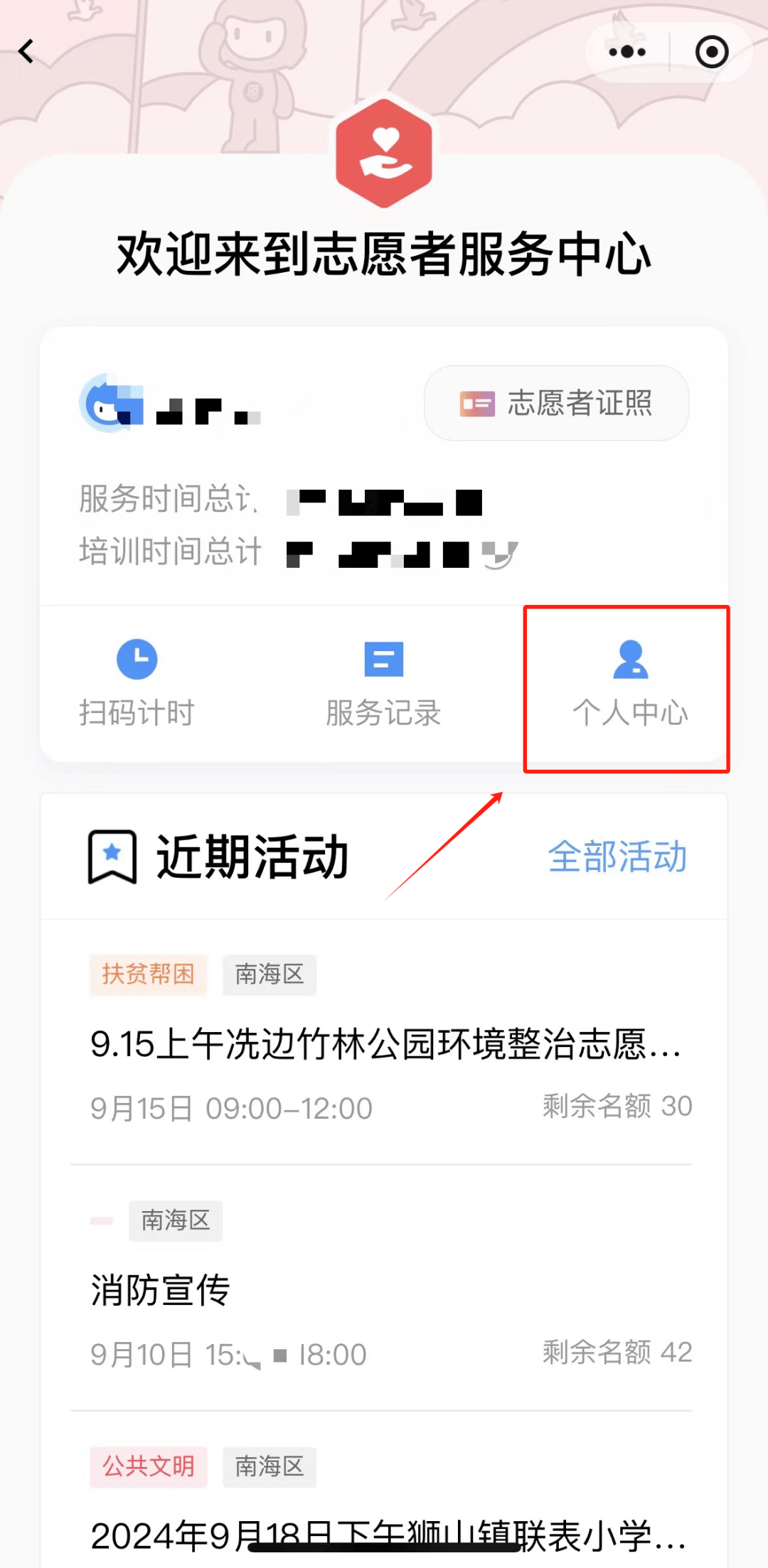 为什么i志愿无法注册