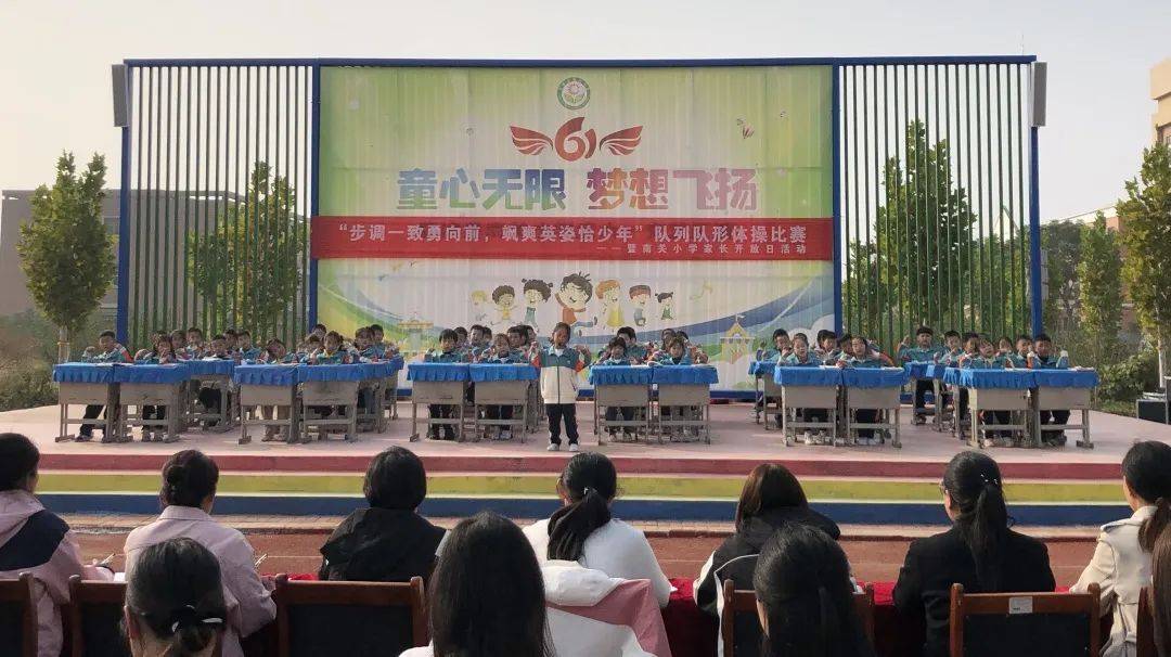 【全环境立德树人】步调一致勇向前 飒爽英姿恰少年——南关小学队列