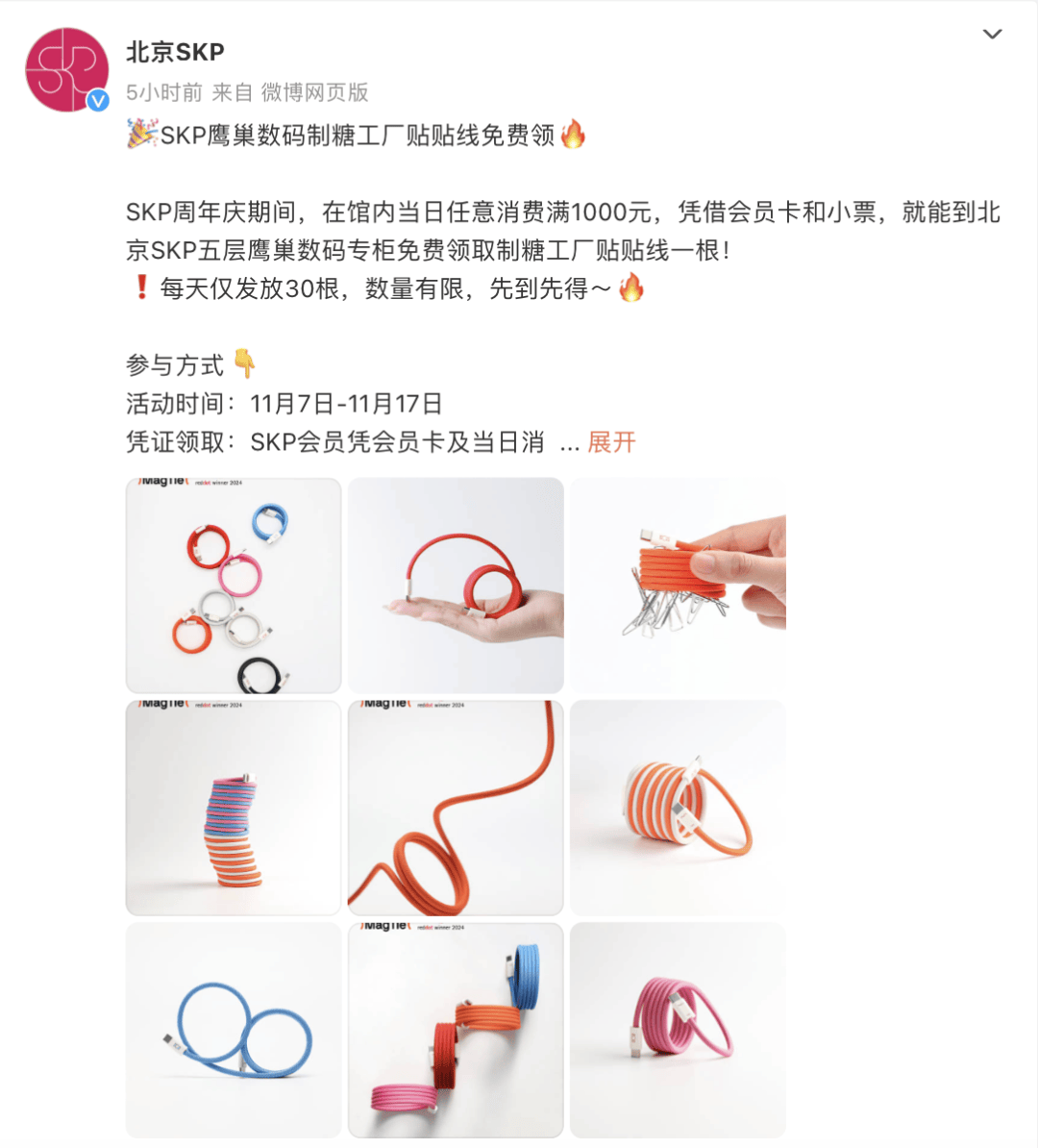 skp会员注册 skp会员注册