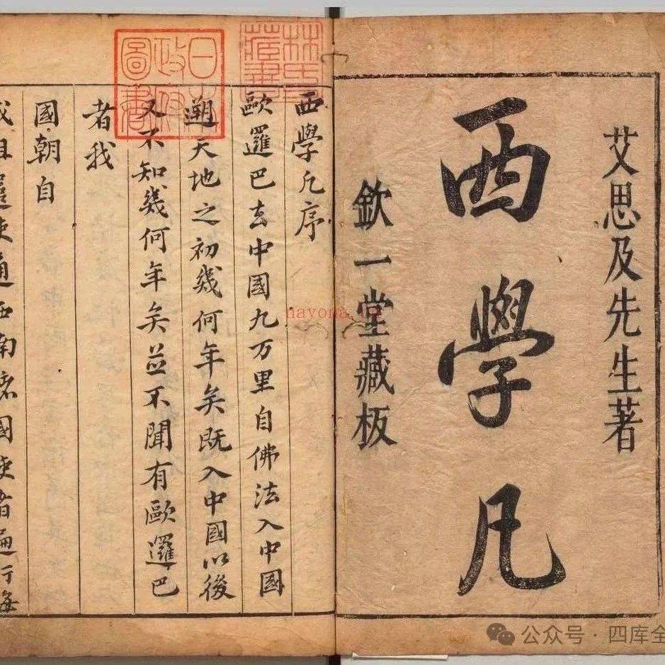 『 皇佛漢洋 四學問答 』 四学問答 大賀賢勵 著 西村法蔵館 明治16年 希少 5fdac93266b84a3d9b74e23fdb31bf