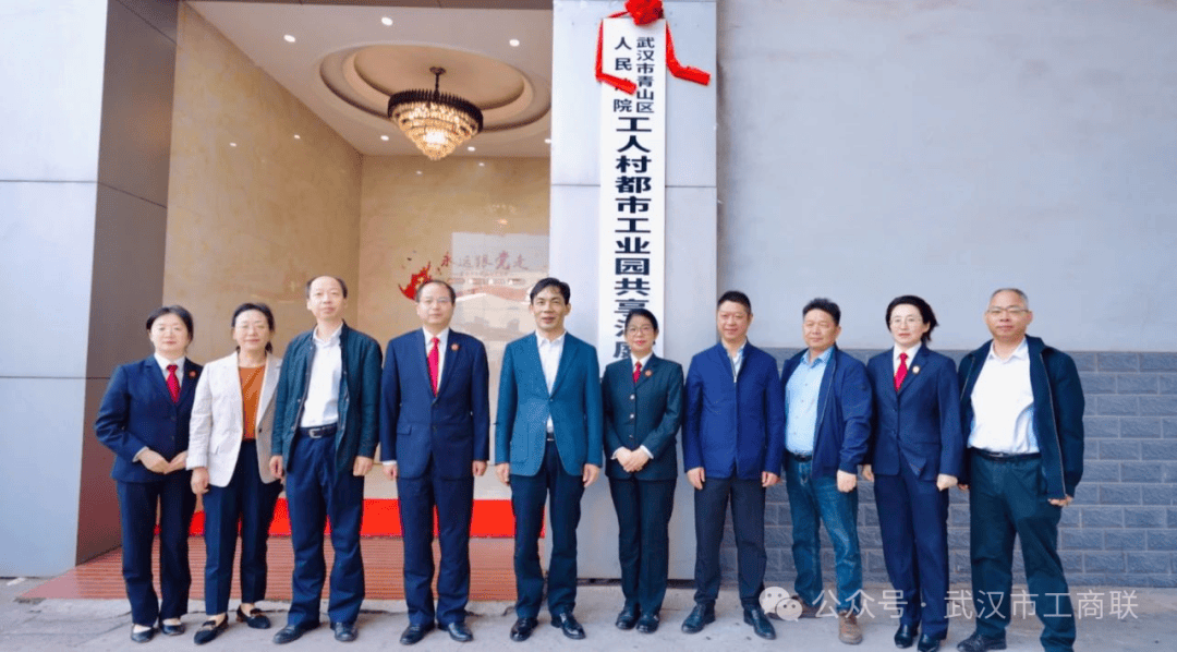 区工人村都市工业园"共享法庭"揭牌仪式,区委副书记,政法委书记彭勇军