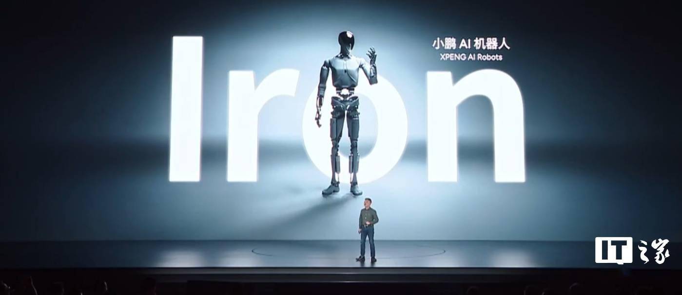 小鹏AI 机器人Iron 亮相：身高178cm，拥有62 个主动自由度_搜狐网