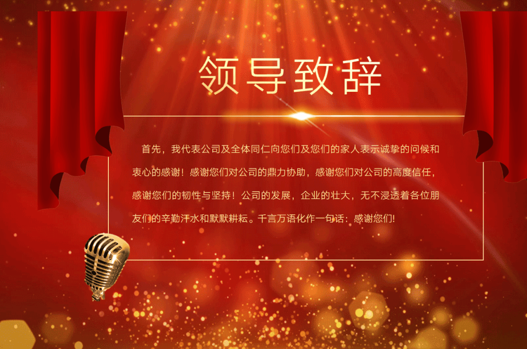 年会ppt模版年会流程策划年会预算表