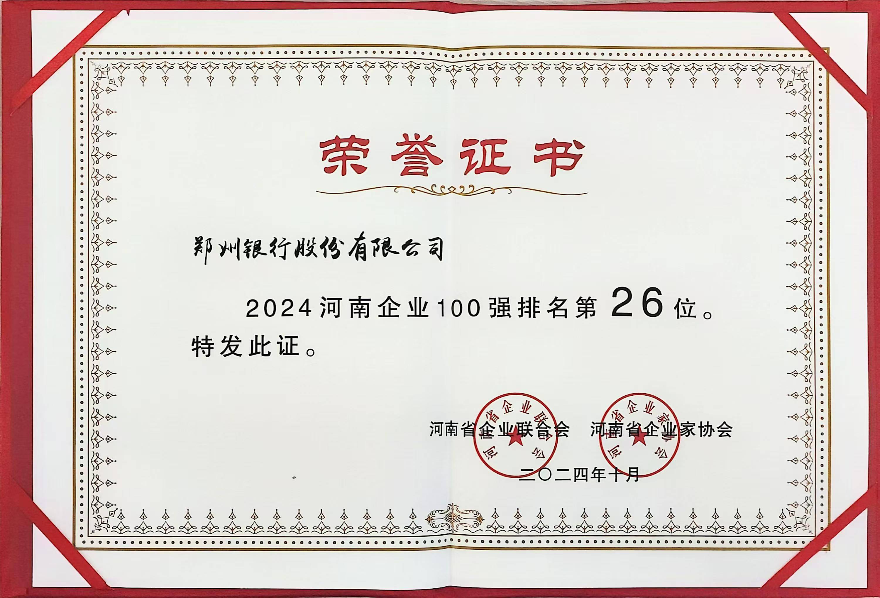 郑州银行流水单定做 来自搜狐网