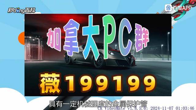 3秒搞定加拿大pc28微信群