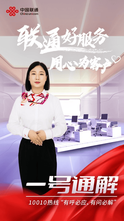 心之翼，服务之舞——共舞世界美好未来