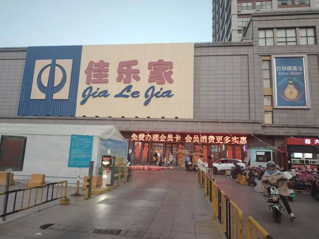 胶南佳乐家附近的居民有福了!