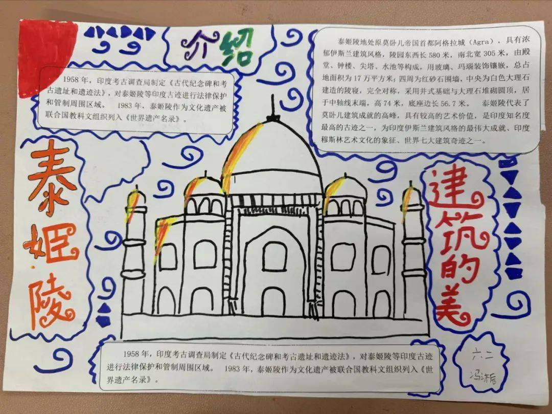 灞桥教育东城一小双减在行动建筑之美笔端绽放东城一小美术9月无作业