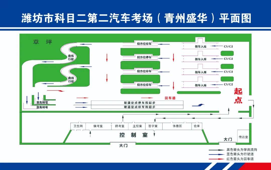 科二考场平面图片图片