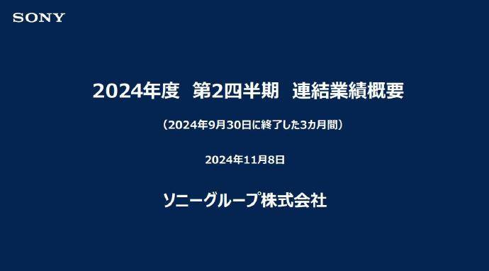 索尼发布财报：PS5出货量同比减少，游戏业务营收暴增