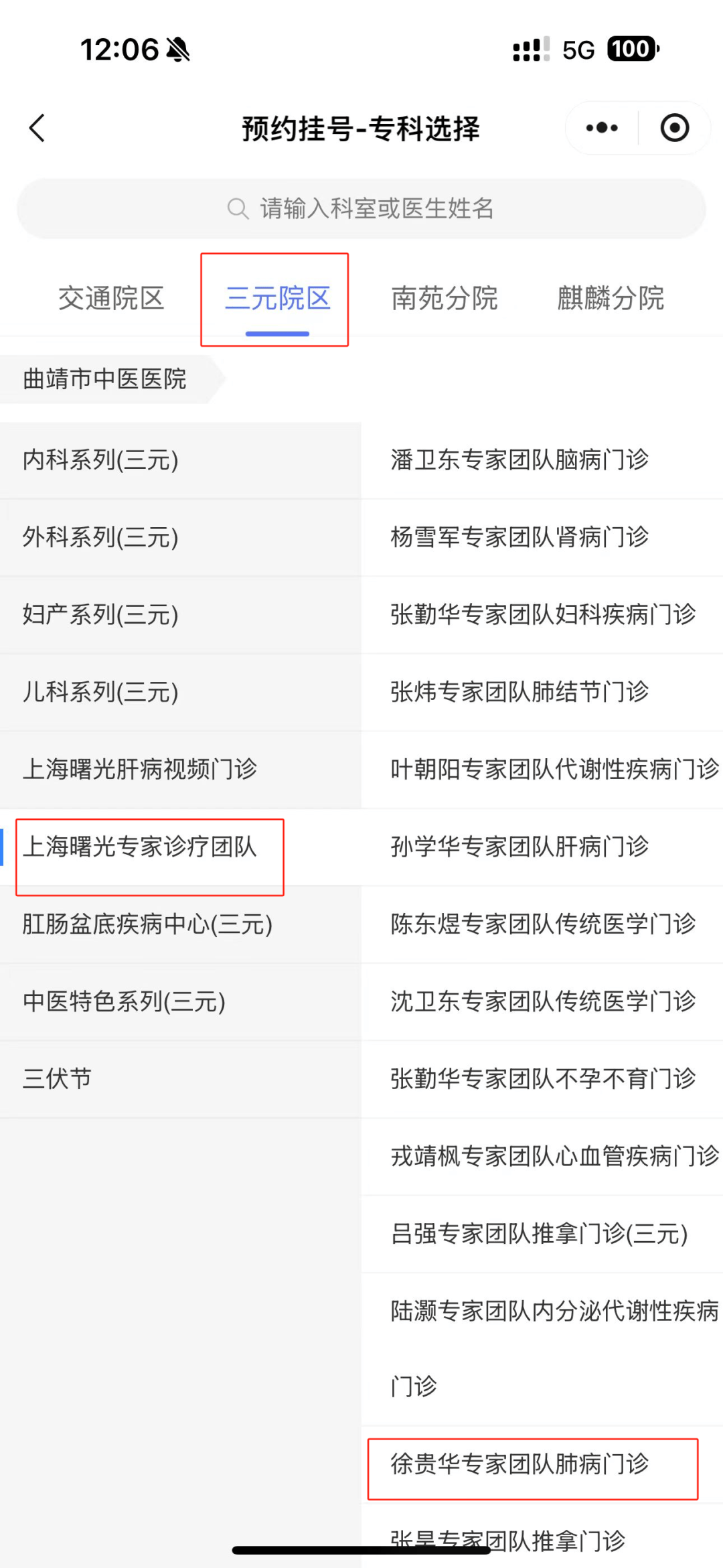 關于中國醫學科學院腫瘤醫院名醫薈萃黃牛陪診掛號的信息