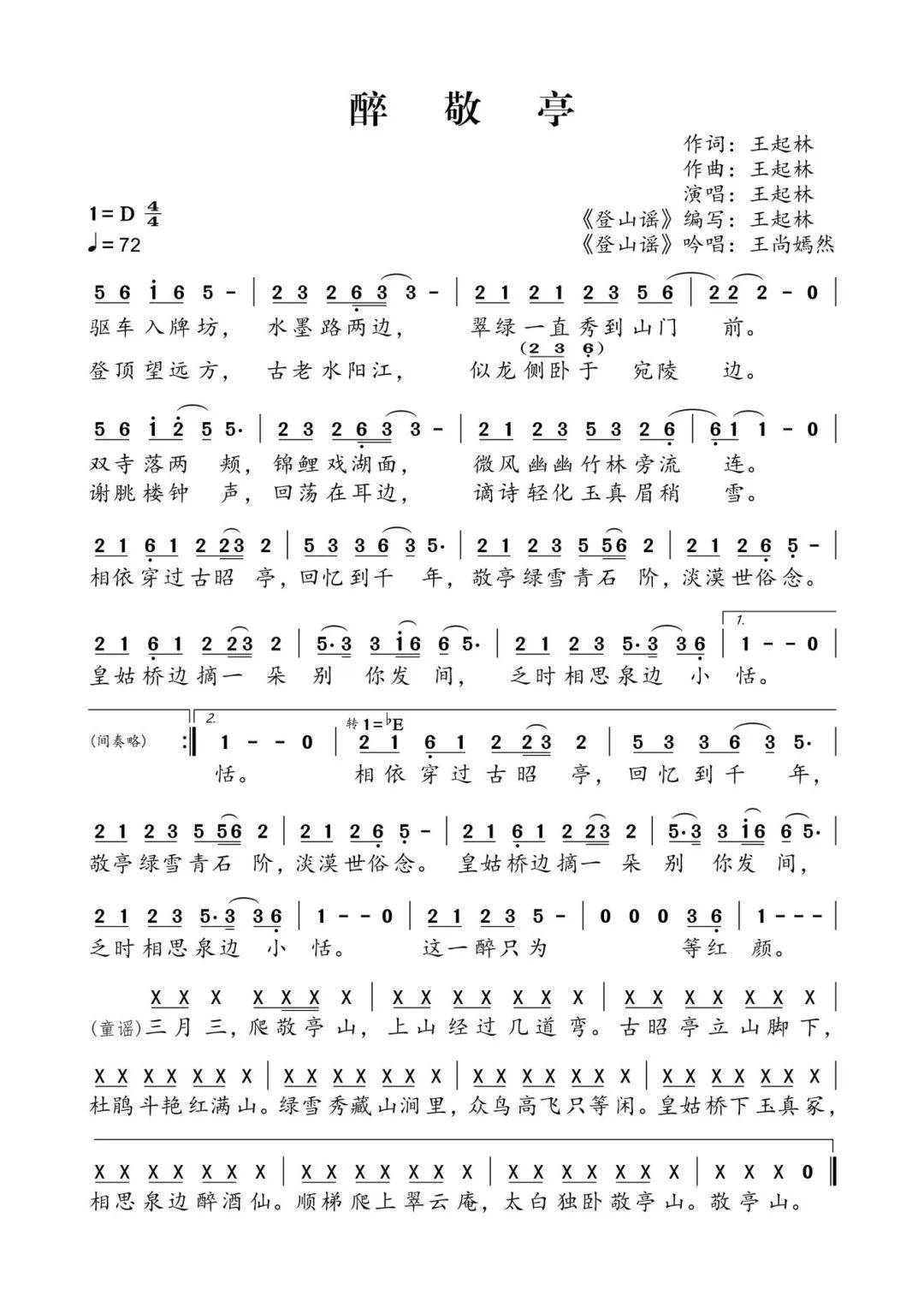 潮汕歌曲大全100首(潮汕歌曲大全100首阿虎)