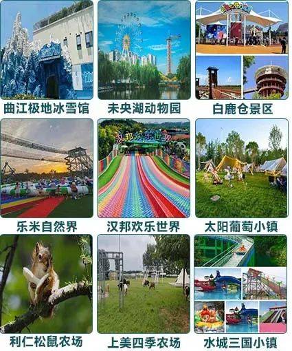 含乐华城！100元通玩80+景区！2025陕西旅游年卡上线了！还有99元西安亲子年票/乐园年卡，1大1小畅玩30+亲子乐园→-第13张图片-旅游攻略网