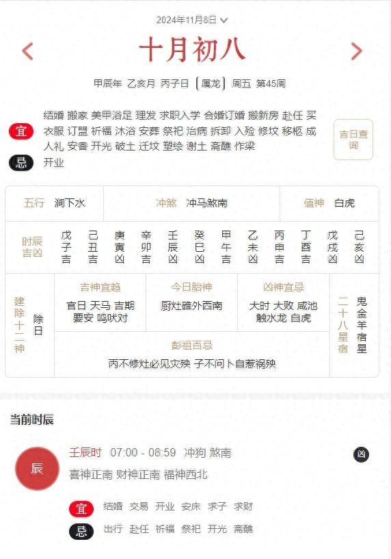 生肖马在农历8月运势好吗(生肖马在农历8月运势好吗女)
