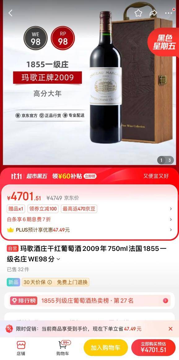 拉菲红酒价格表及图片(拉菲红酒价格表图片2010款)