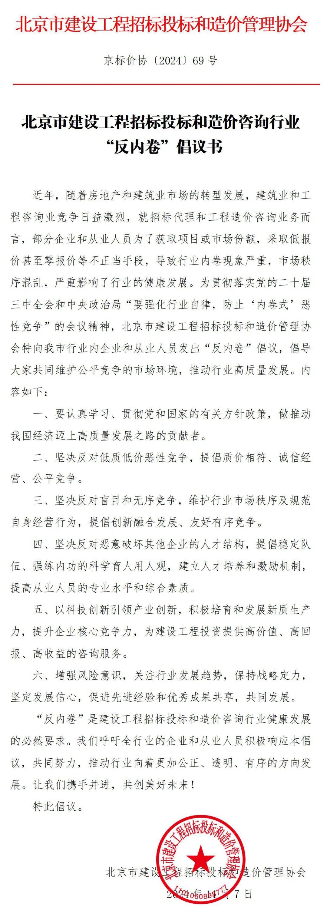 九江低价网站建设招标_九江低价网站建设招标公示