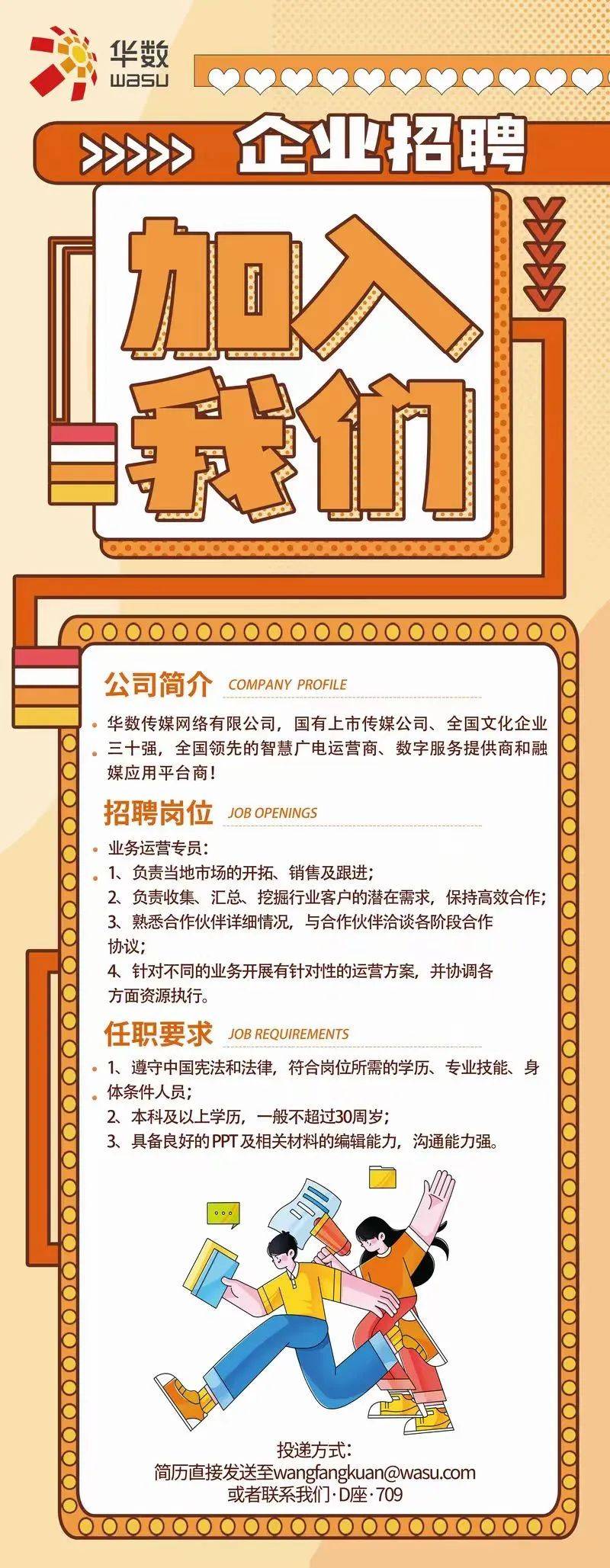 最牛短信平台有哪些公司招聘 最牛短信平台有哪些公司招聘
