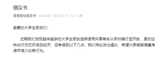 凌晨，密密麻麻！紧急通告：禁行，一行为将被强制锁车