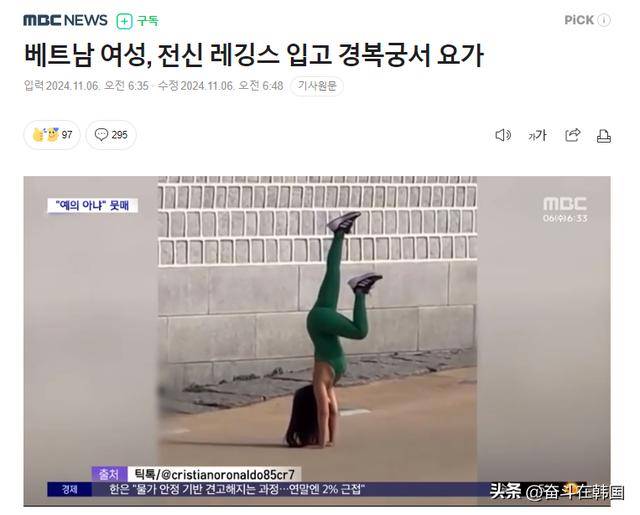 又是一个关种？越南女性韩国旅行时做“不雅”动作…6686体育APP(图3)