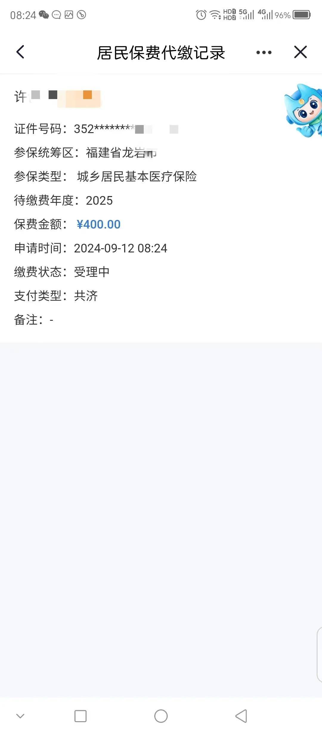 天津最新的医保换现金秒到账微信号方法分享(天津刷医保卡换现金是什么罪教程)