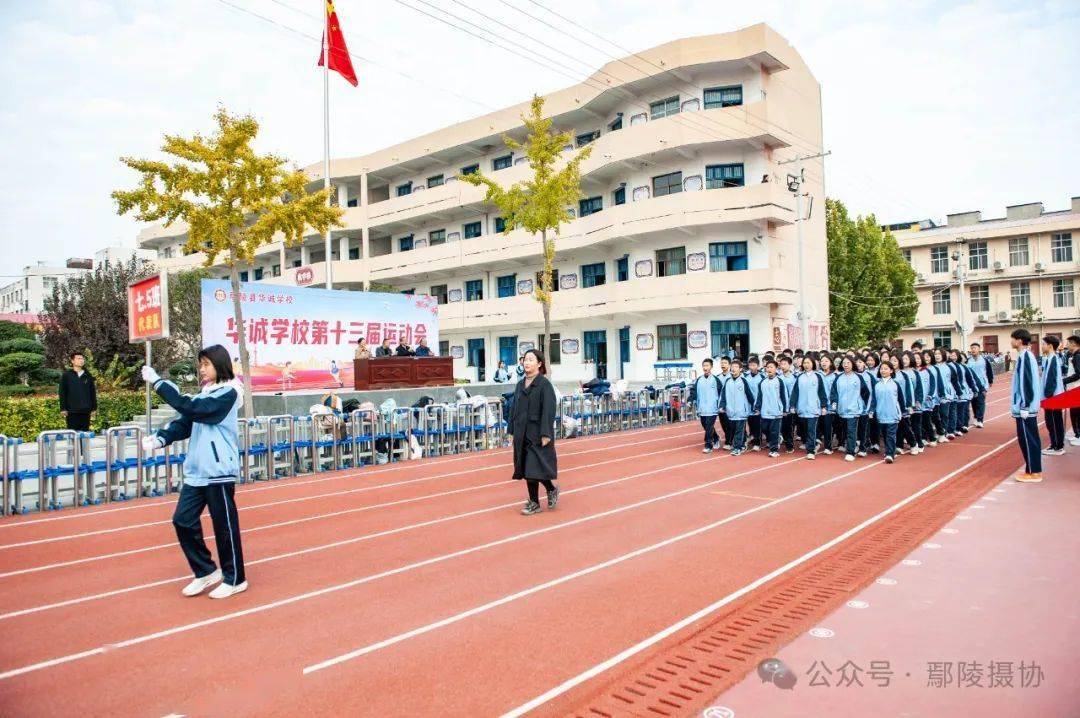 鄢陵县华城学校图片