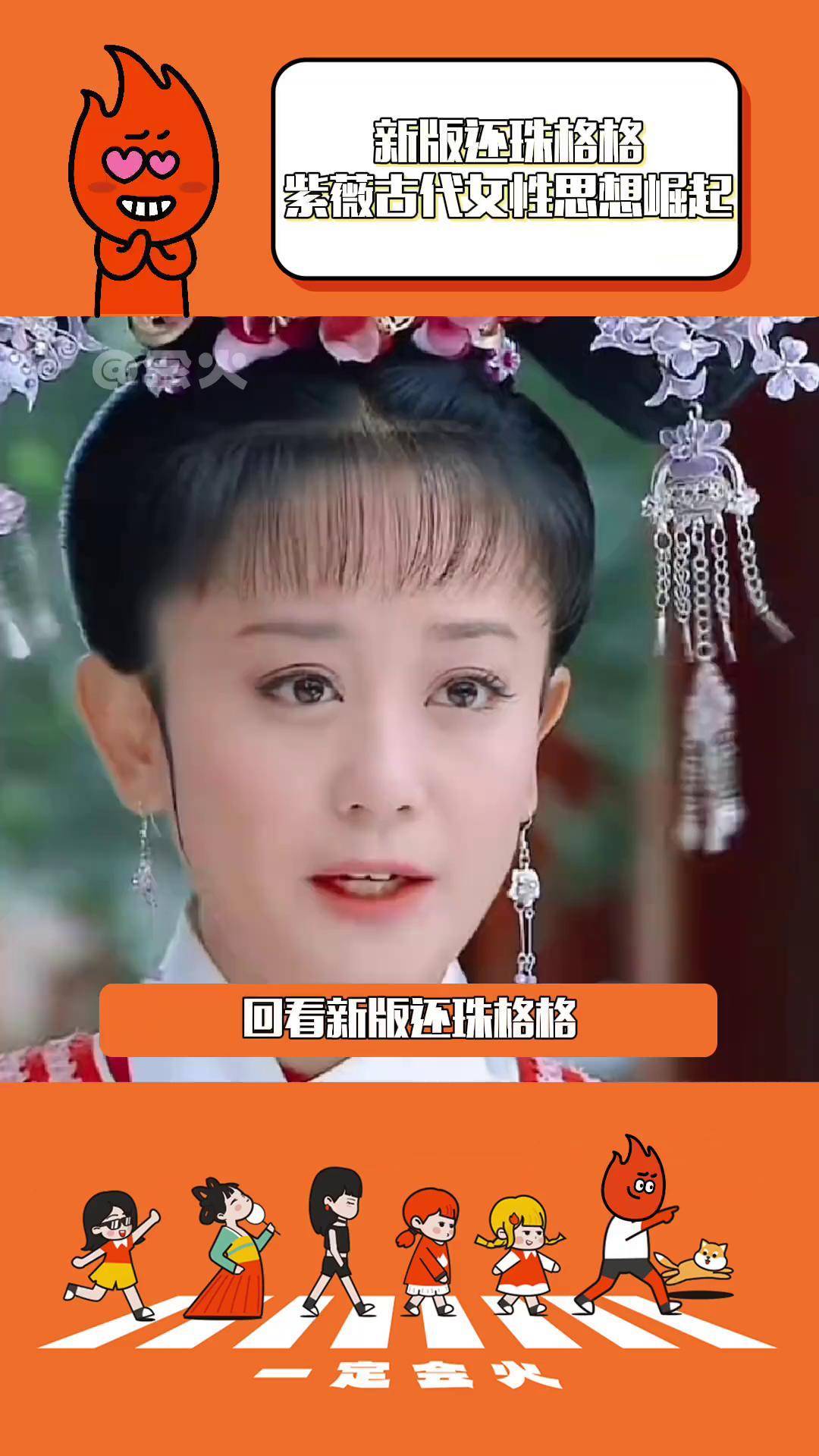 紫薇圣女离婚已育图片