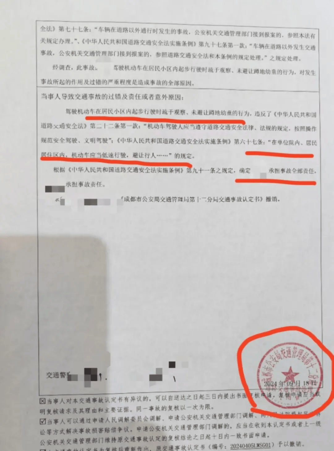 成都5岁女童小区内遭刚起步特斯拉碾压身亡,车主被认定全责未获谅解,一审将再开庭 成都5岁女童小区内遭刚起步特斯拉碾压身亡,车主被认定全责未获谅解,一审将再开庭