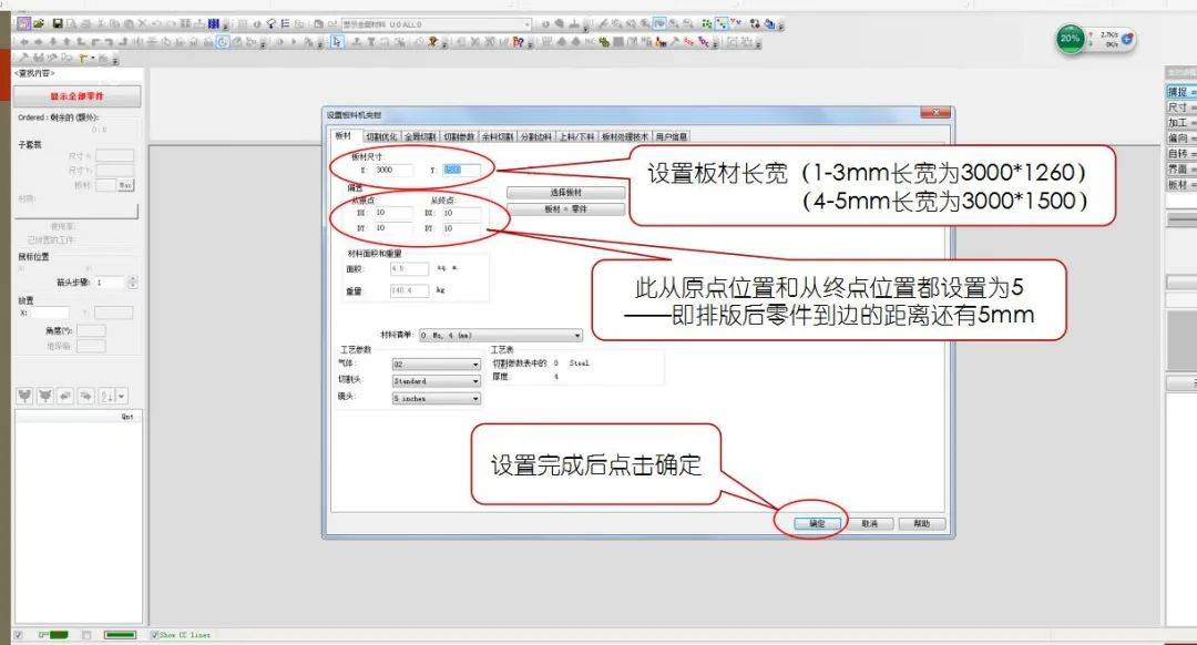大族激光激光切割机排版图文教程,都学习一下