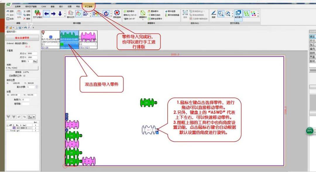 大族激光激光切割机排版图文教程,都学习一下
