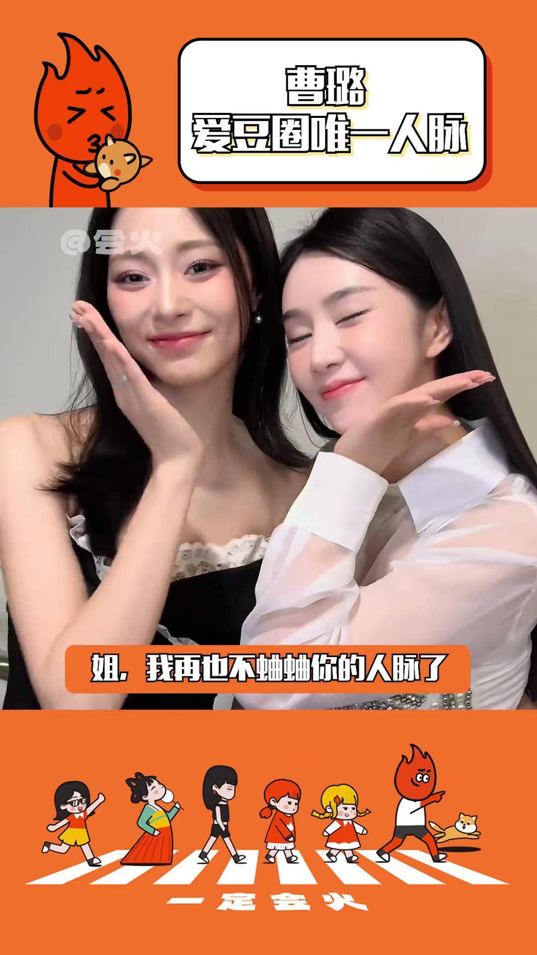 有梦想谁都了不起曹璐fiestarkpop