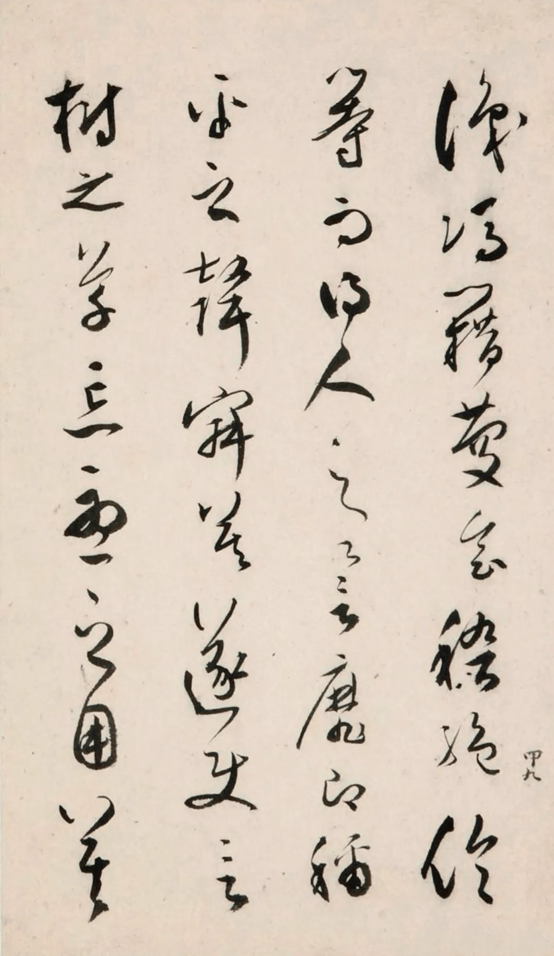 明代文彭草书傲园杂兴册_天津博物馆_cmx_于墨林