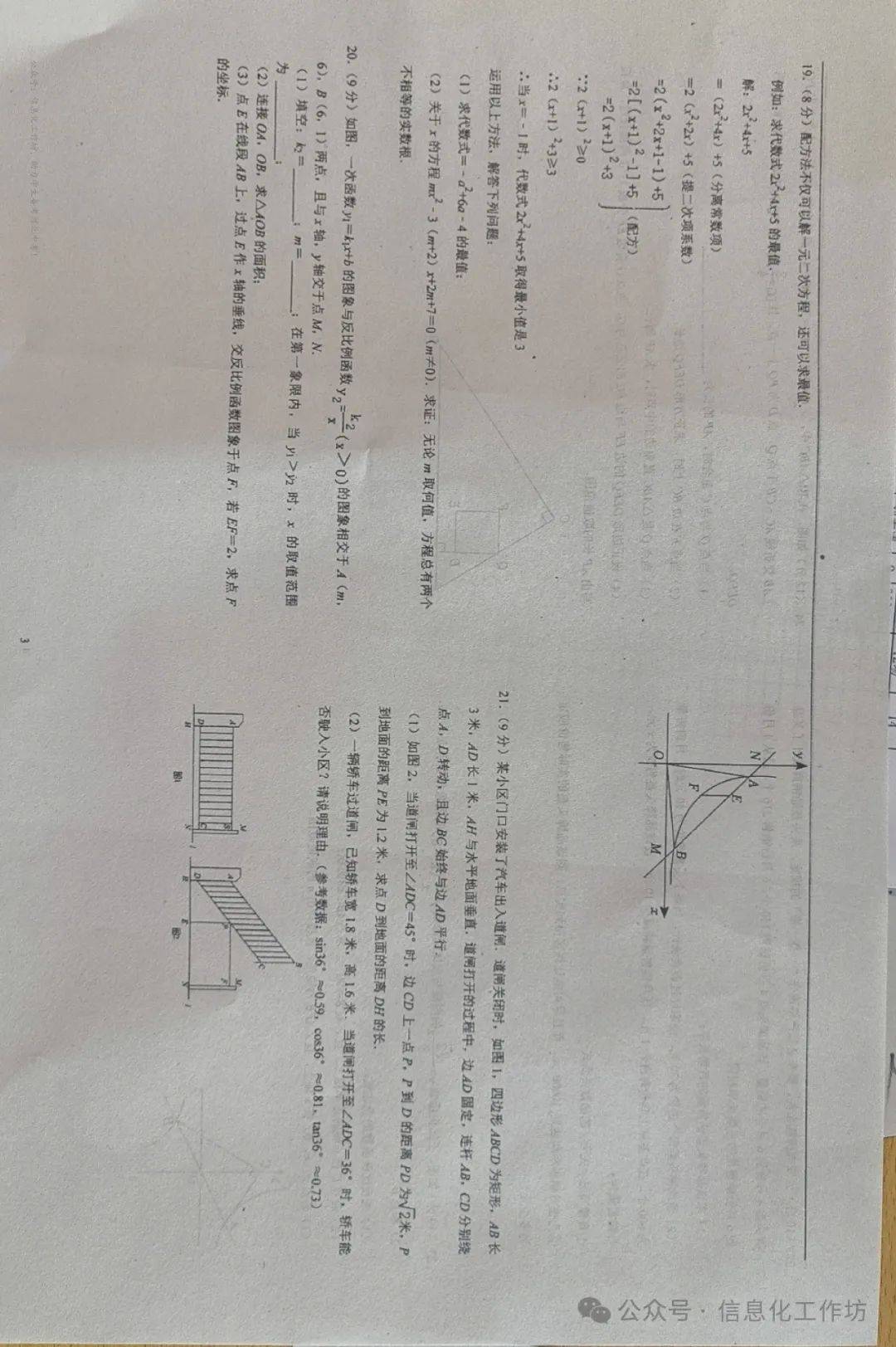 九年级下国家机构测试卷（中考题型）的简单介绍