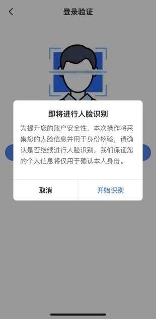 美团验证码登录还要人脸识别 美团验证码登录还要人脸识别