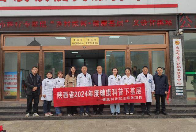 旬阳市甘溪镇:健康义诊进社区 服务群众零距离