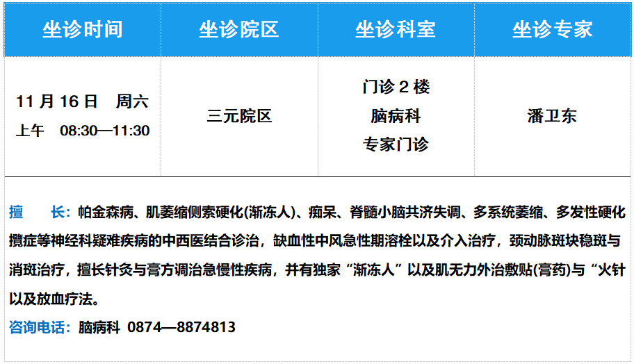 曙光医院官网挂号预约(曙光医院官网挂号预约app)