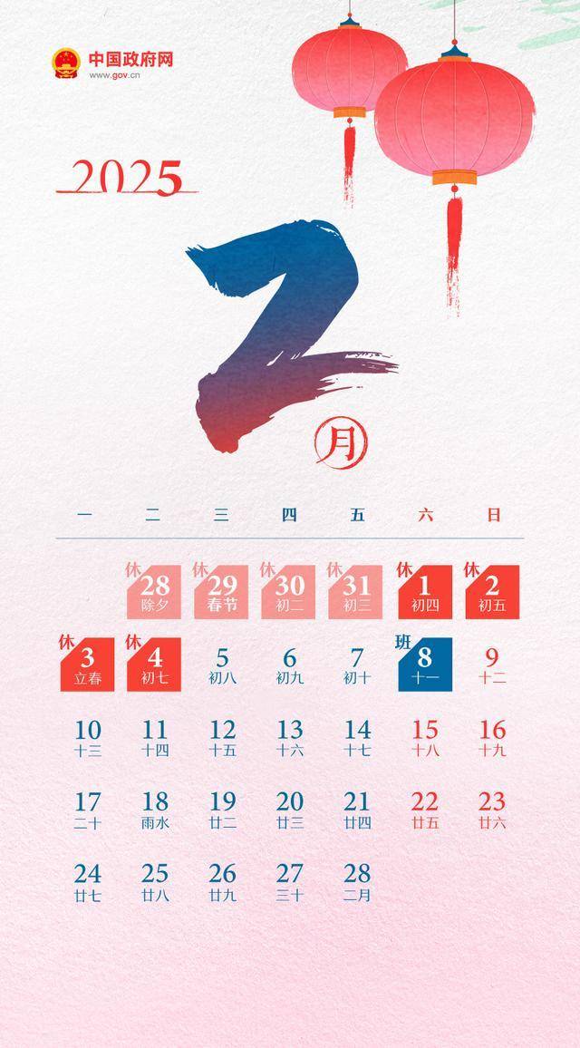 除夕放假，法定节假日修改体现五个关键点