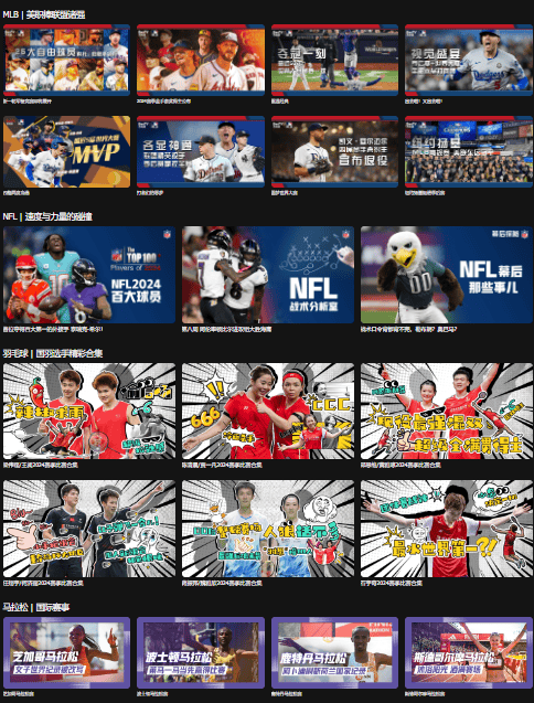 无插件畅享，体育直播与格斗游戏的激情碰撞新体验体育直播无插件q2