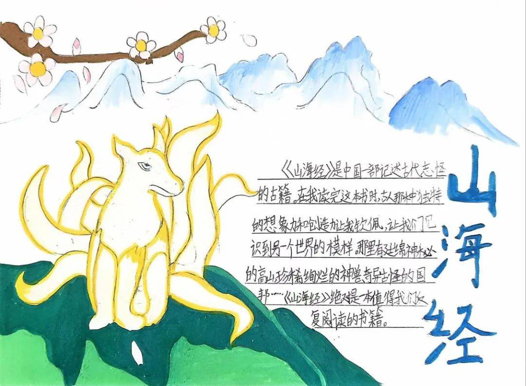 走进魅力神话 传承经典文化——汇文学校"读经典 我思考"系列活动(二)